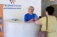 З початку року понад 34 тисячі дніпрян отримали консультації у менеджерів Дніпровської філії «Газмережі»