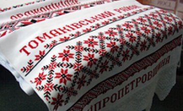 По инициативе Александра Вилкула на Днепропетровщине вышили 20-метровый рушник