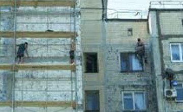 На капитальный ремонт домов Днепропетровска выделено 31,5 млн грн