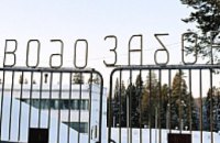 Днепропетровская областная экологическая инспекция оштрафовала ОАО «Павлоградуголь» на 238,9 тыс. грн.