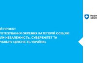 Військові та ветерани можуть безоплатно отримати комплексну стоматологічну допомогу в 331 профільному медзакладі України