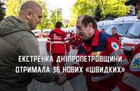 Автопарк обласної екстренки оновили на 15%: очільник Дніпропетровщини передав ключі від авто бригадам «швидкої»