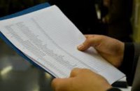 В Украине начал действовать единый реестр должников