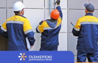 Технічне обслуговування газопроводів у багатоповерхівках: де та які роботи будуть виконуватися у серпні