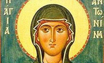 Сегодня в православной церкви чтут память святой мученицы Антонины