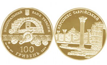 НБУ ввел в оборот новые памятные монеты 