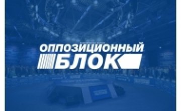 Сайт харьковского Оппозиционного блока подвергся массированной DDoS-атаке