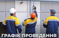 У грудні газовики області виконають техобслуговування газових мереж спільного користування у 14 багатоквартирних будинках