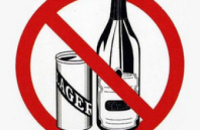 В Днепропетровске хотят резко ограничить продажу алкоголя