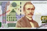 Новую 1000-гривневую банкноту украсят портретом Кулиша
