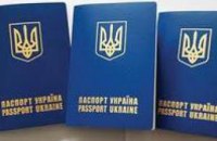Осужденные Днепропетровщины получили более 100 паспортов с начала года