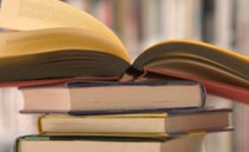 Все сельские школы Днепропетровской области получат комплекты из 53 книг сочинений украинских и зарубежных авторов