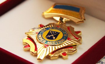 В Днепропетровской области наградили лучших спортсменов-госслужащих