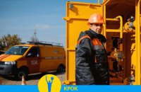 Дніпропетровськгаз на варті газового фронту регіону!