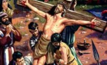 Сегодня христиане и католики воспоминают страдания и смерть Иисуса Христа 