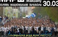 Перед матчем «Днепр» - «Динамо» фанаты обеих команд пройдут маршем по Днепропетровску