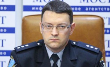 Богонис назначен и.о. главы полиции Днепропетровщины по общественной безопасности, - Князев
