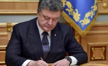 Порошенко принял кадровое решение по Днепропетровской области