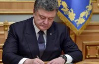 Порошенко принял кадровое решение по Днепропетровской области