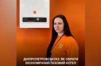 Дніпропетровськгаз: як обрати економічний газовий котел для вашого комфорту та безпеки