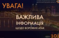 У Синельниківському районі через ворожий обстріл горів ліс, а у Криворізькому – пошкоджене житло