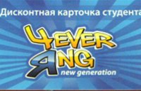 «Молодые регионы» презентовали в Днепропетровске проект «Дисконтная карточка студента»