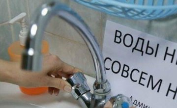 Предупреждение об отключении: 300000 жителей Днепропетровщины могут остаться без воды из-за долгов «Днепр-Западный Донбасс»