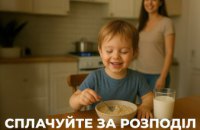 А ви вже сплатили за розподіл газу у листопаді?  