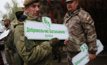 Добровольцы «переименовали» киевскую улицу, где располагается консульство России