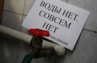 Где в Днепропетровске завтра не будет воды (АДРЕСА)