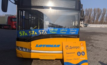 В Днепре появятся обновленные яркие автобусы (ФОТО)