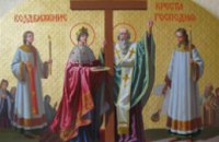 Сегодня православные христиане празднуют воздвижения Честного и Животворящего Креста Господня