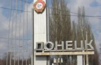 Власть не намерена проводить эвакуацию жителей Донецка, - ОГА