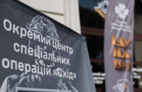 У Дніпрі відкрили перший в області рекрутинговий центр Сил спеціальних операцій ЗСУ