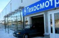 Госавтоинспекция Украины продлила срок техосмотра автомобилей до конца года