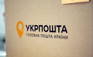 Укрпошта запустила перекази за номером телефону 