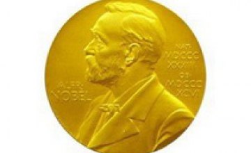 В Швеции сегодня объявят первых Нобелевских лауреатов