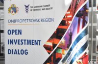 Инвестиционный потенциал Днепропетровской области представили на международной конференции в Киеве (ФОТОРЕПОРТАЖ)