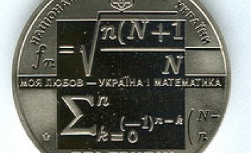 Национальный банк Украины вводит в оборот памятную монету «Михаил Кравчук»