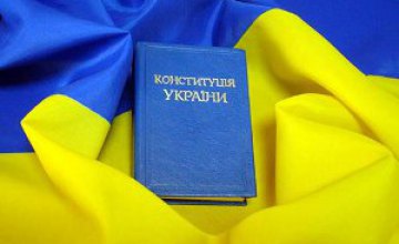 В Украине отмечают День Конституции