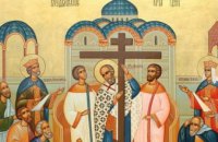 ​Сегодня православные отмечают Воздвижение Честного и Животворящего Креста Господня