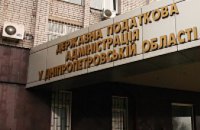 С начала года в Днепропетровской области сотрудники налоговых органов совершили 36 преступлений 