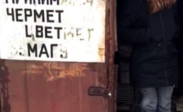 В Киеве женщину будут судить за организацию незаконного пункта приема металлолома