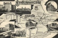 Напередодні Дня залізничника обласна рада опублікувала ТОП-7 фактів про залізницю Дніпропетровщини
