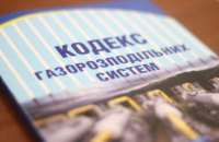 З початку року у Дніпрі виявлено понад 370 фактів незаконного відбору газу