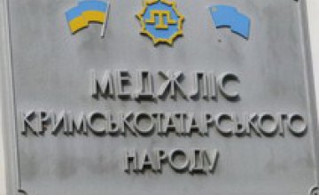 Меджлис отказался участвовать в выборах в Госсовет Крыма
