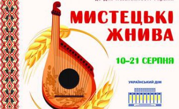 Днепропетровщина презентует культурные достояния региона на всеукраинской выставке в Киеве