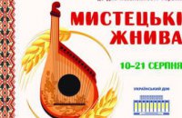 Днепропетровщина презентует культурные достояния региона на всеукраинской выставке в Киеве
