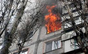 В АНД районе Днепра  горела многоэтажка: эвакуировано 30 жильцов, из них 4 ребенка