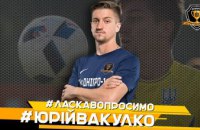 ​ Официально: Юрий Вакулко игрок СК «Днепр-1»